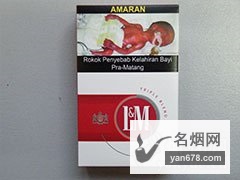 L&M(新加坡价税合计版)香烟价格表（多少钱一包）
